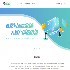 2022全新修复二开版四方聚合支付系统/代付系统/三方支付系统