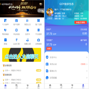 AOT慈善币,GEC,CZB,钱包,模式,慈善区块链源码