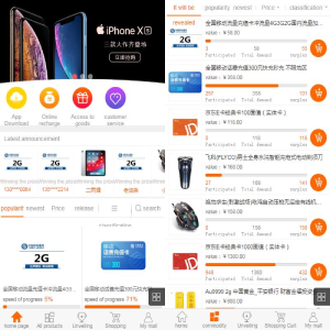 英文版1元夺宝系统/云购竞猜系统