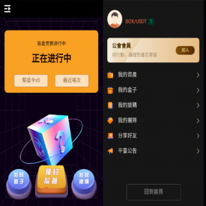 2022TP钱包链上盲盒抢购/区块链盲盒/盲盒竞拍BOX盲盒