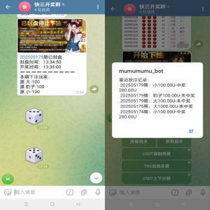 飞机快三游戏/telegram快三游戏/手动上下分