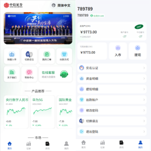 海外微盘系统/期货时间盘/多语言微盘/前端uniapp