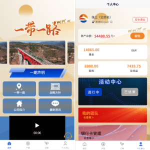 新UI投资理财系统/一路一带投资/签到/邀请返利