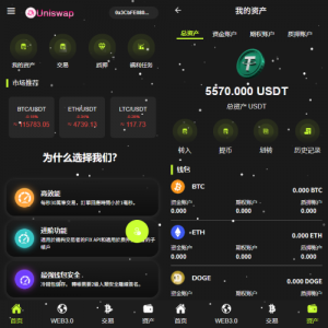 新版海外DAPP交易所/期权交易/质押/信用分