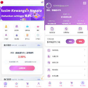 多语言投资理财系统/新能源投资返利/海外投资众筹系统