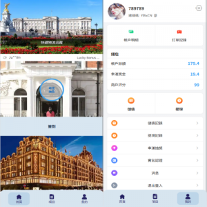 新版酒店竞猜投注/酒店评价下注预设/抽奖/信用分